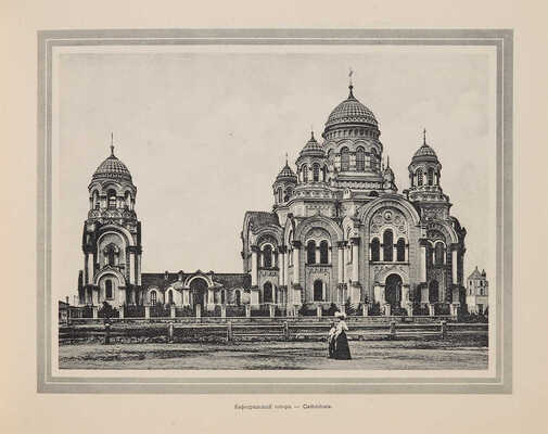 Иллюстрация видов г. Иркутска. [Б. м. и б. г.] 